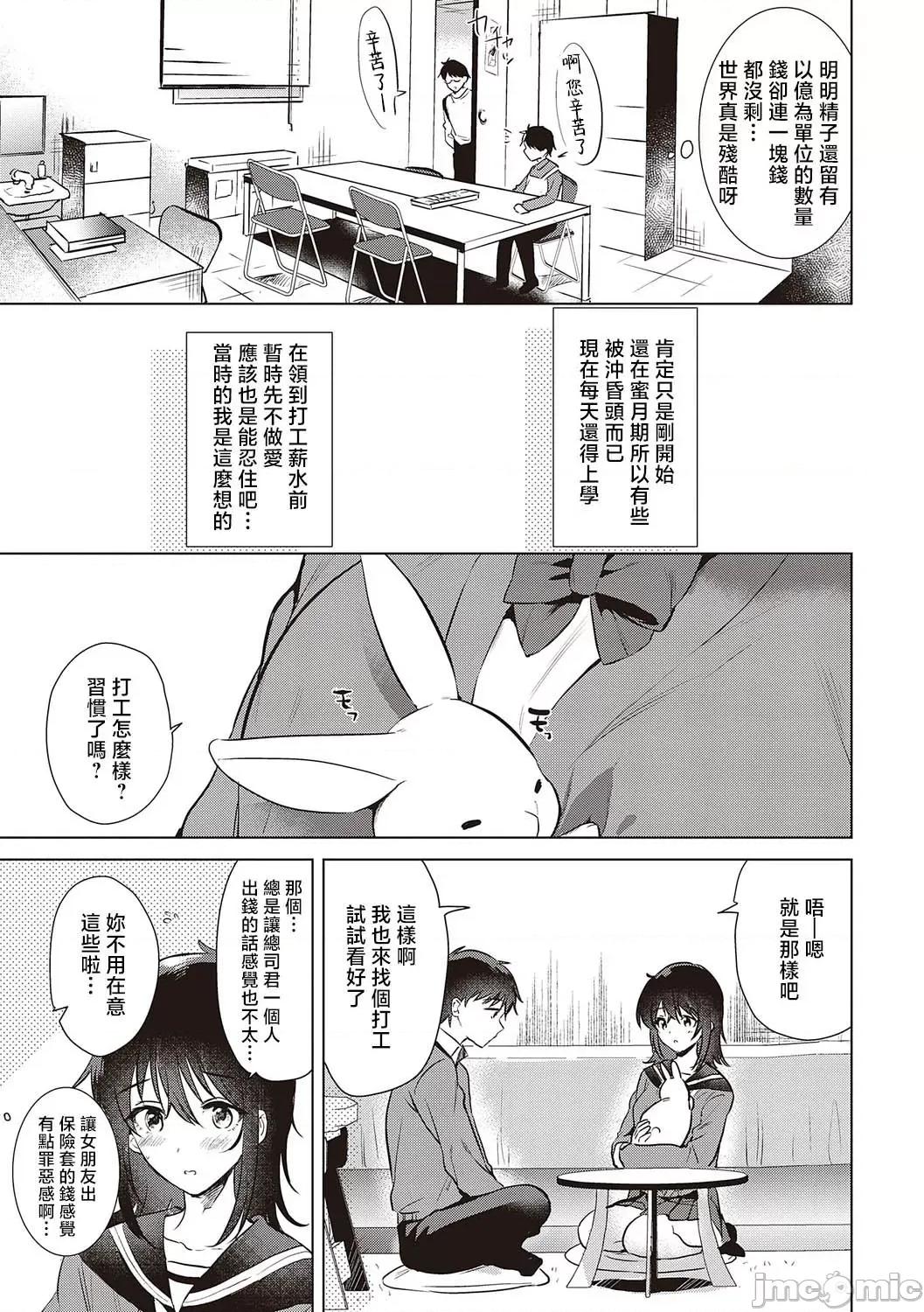初カノMemory 2はじめての秋 第3页