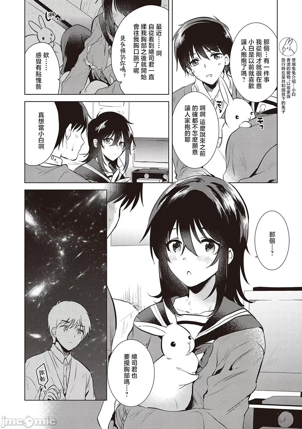 初カノMemory 2はじめての秋 第4页