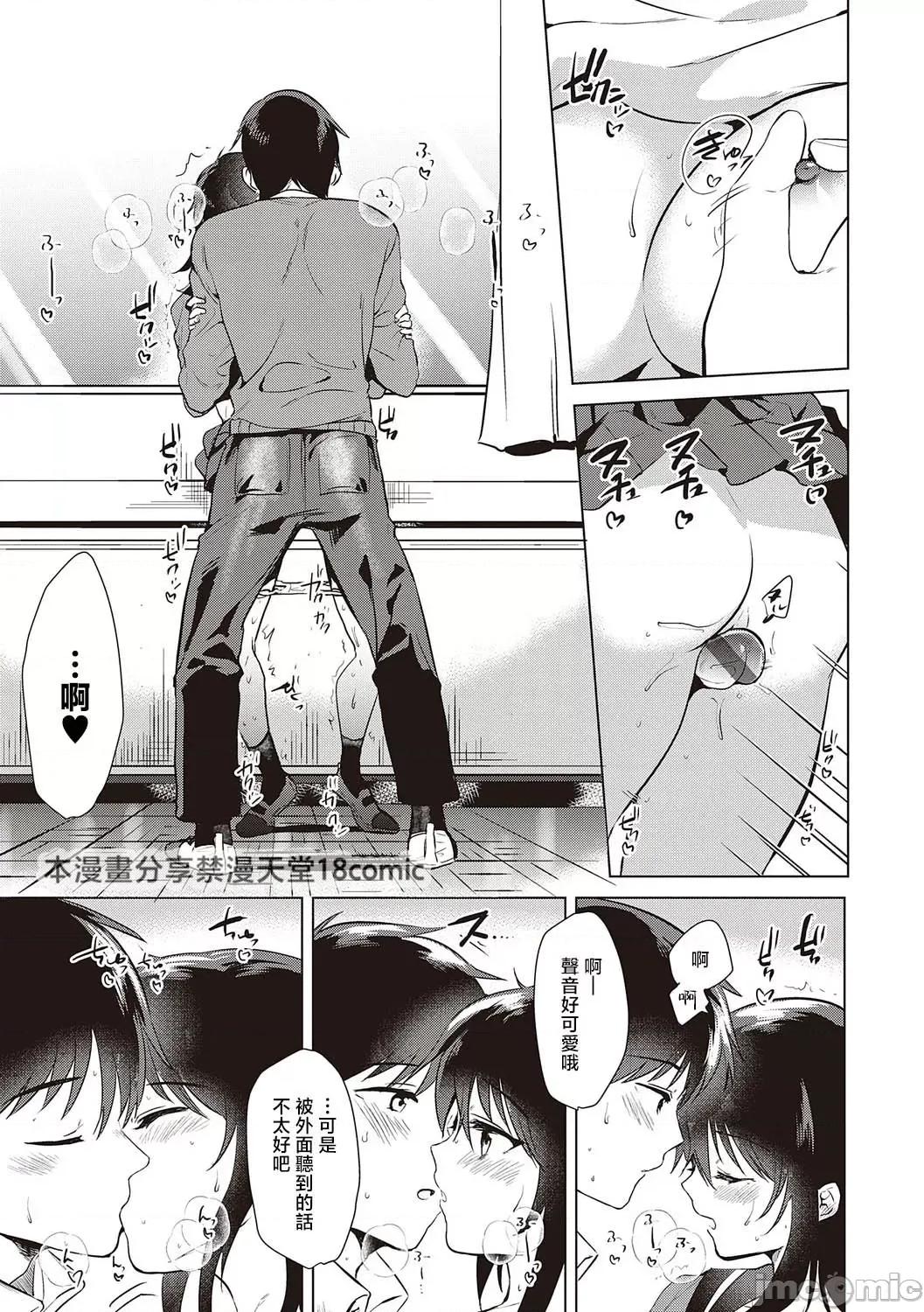 初カノMemory 2はじめての秋 第17页