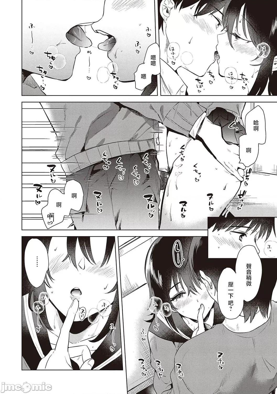 初カノMemory 2はじめての秋 第18页