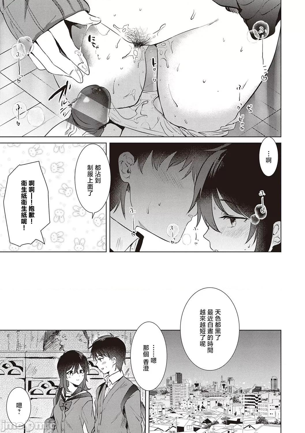 初カノMemory 2はじめての秋 第23页