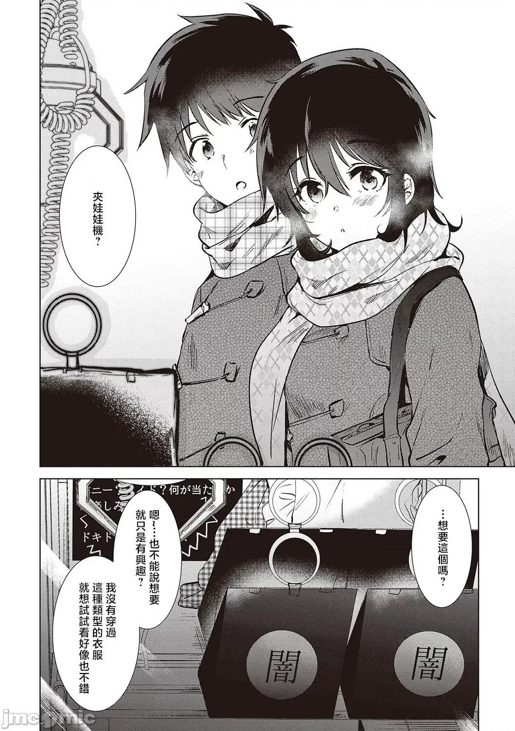 初カノMemory 4はじめての冬 第2页