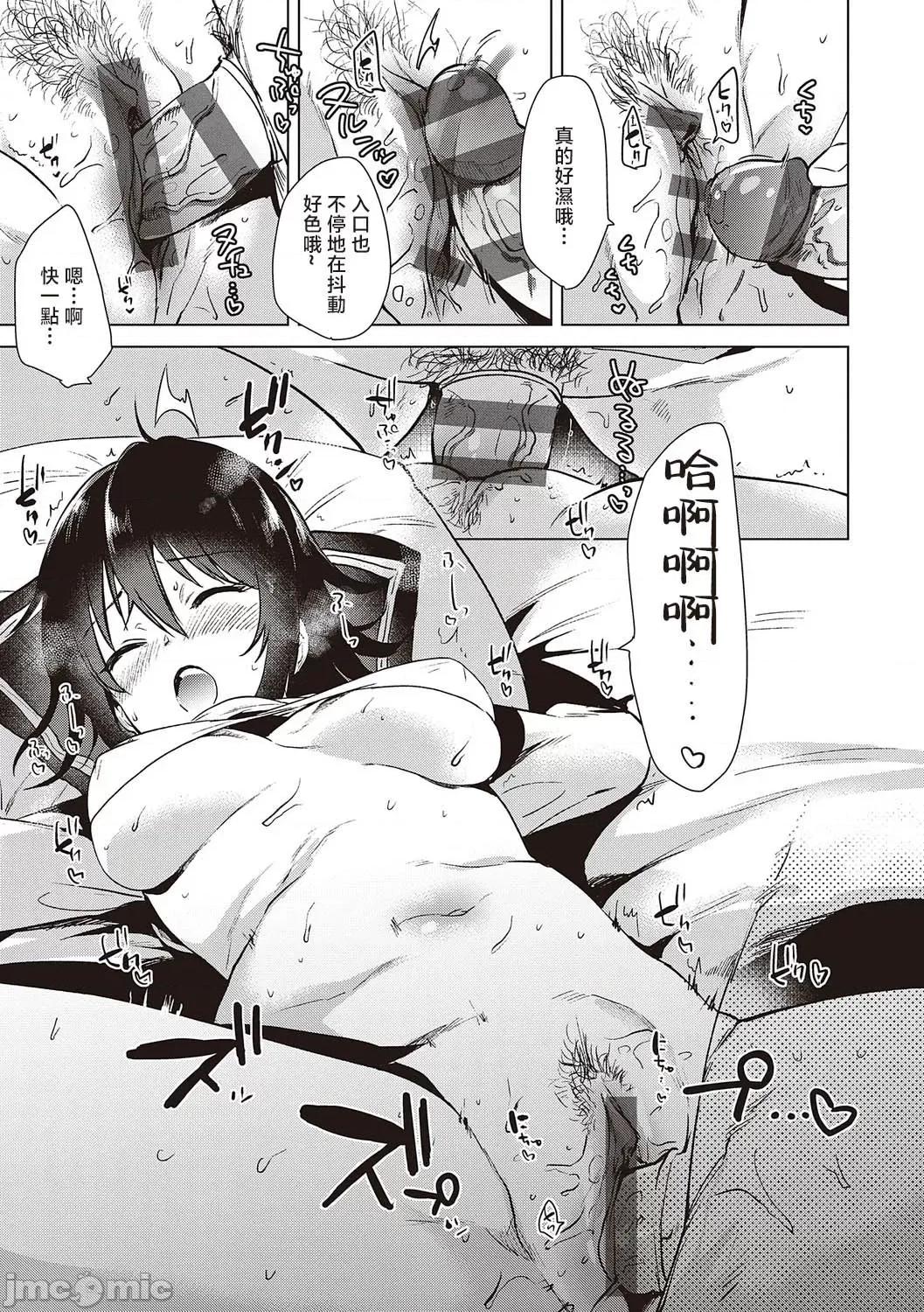 初カノMemory 4はじめての冬 第17页