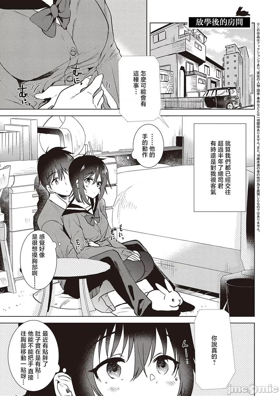 初カノMemory 5放课后の部屋 第1页