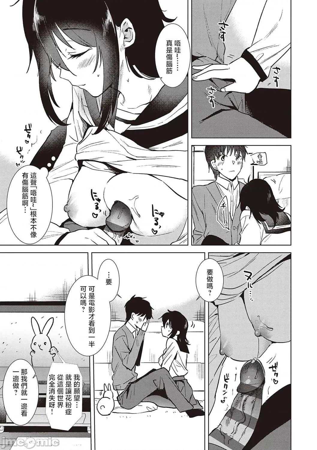 初カノMemory 5放课后の部屋 第3页