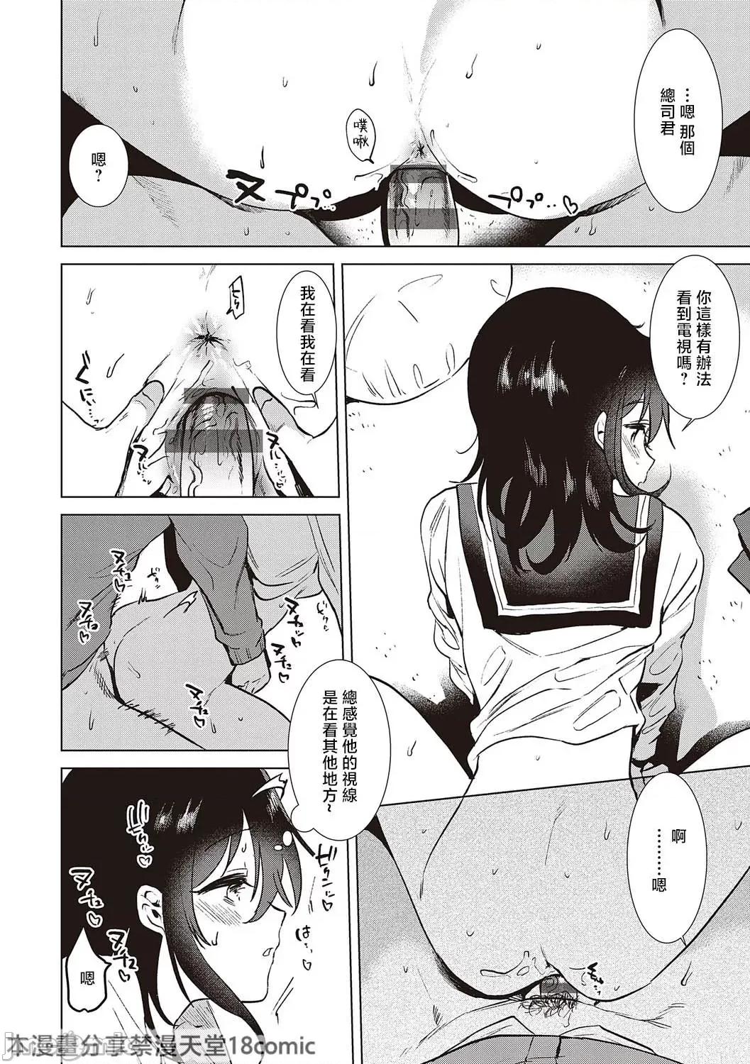 初カノMemory 5放课后の部屋 第4页