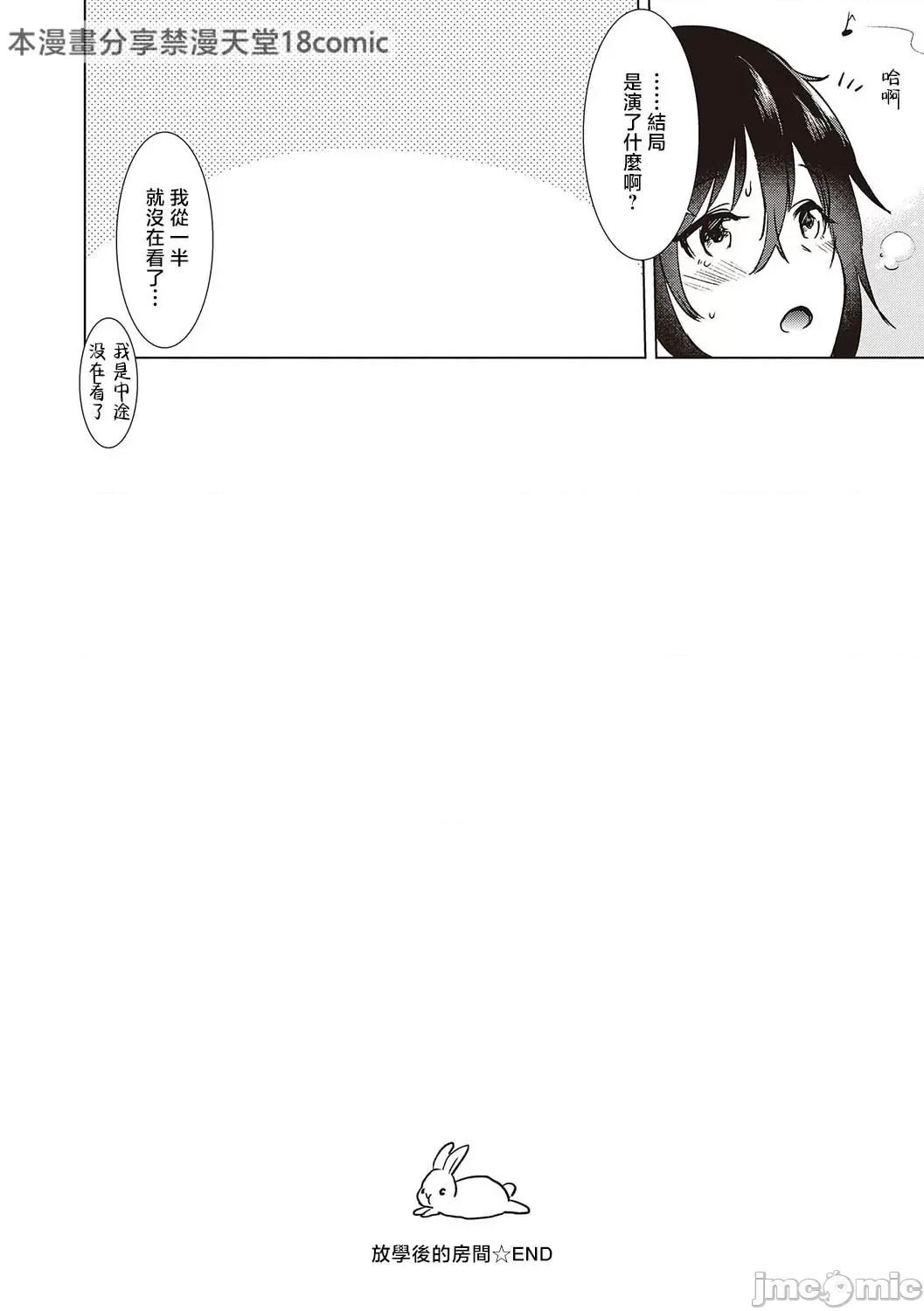 初カノMemory 5放课后の部屋 第8页
