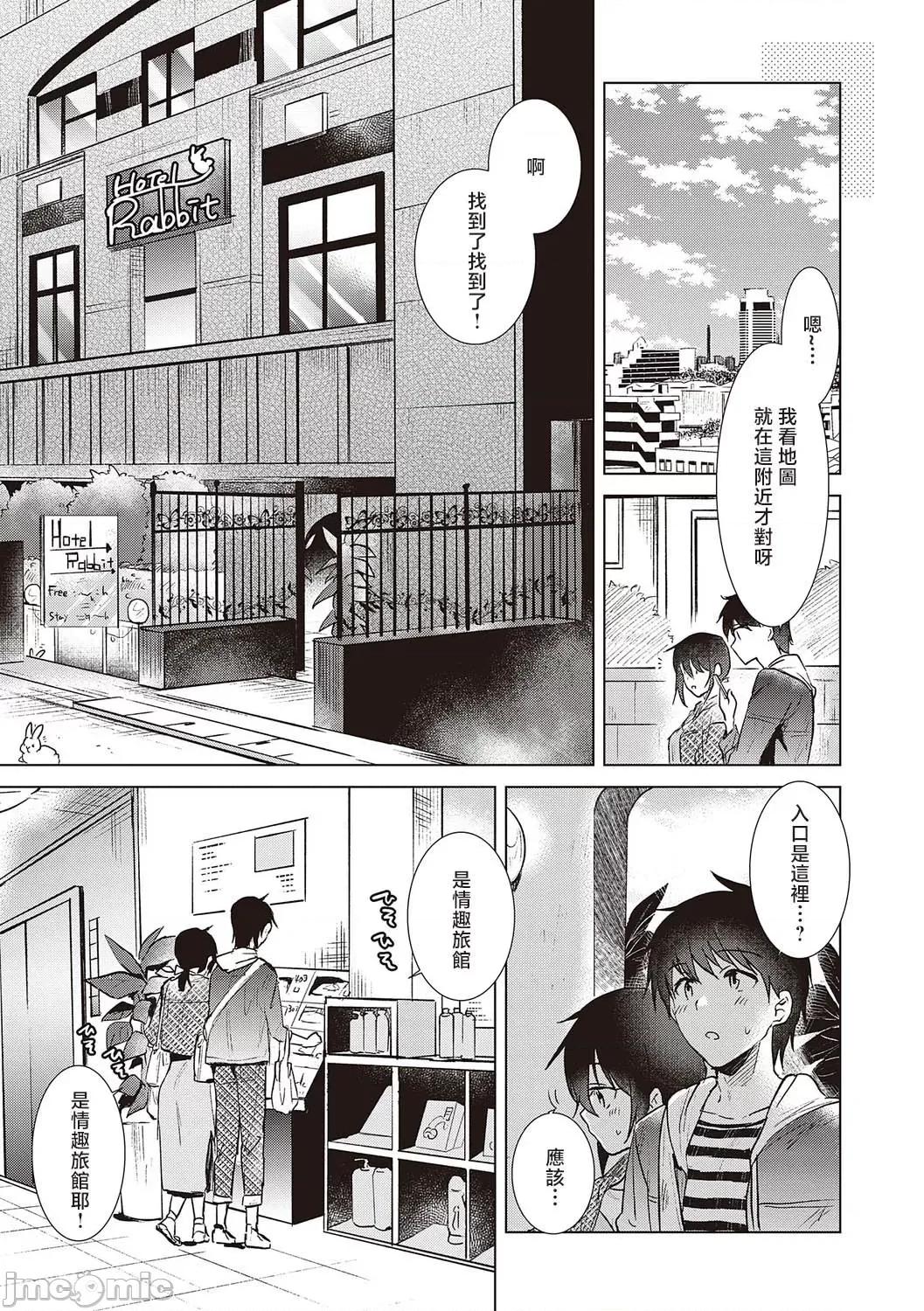初カノMemory 6はじめての春 第7页