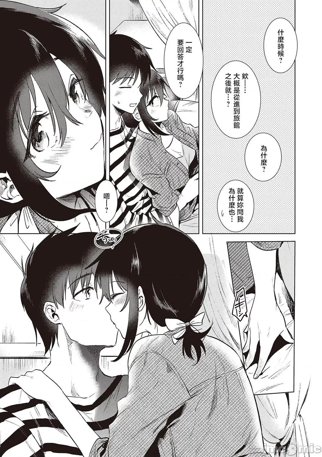 初カノMemory 6はじめての春 第11页