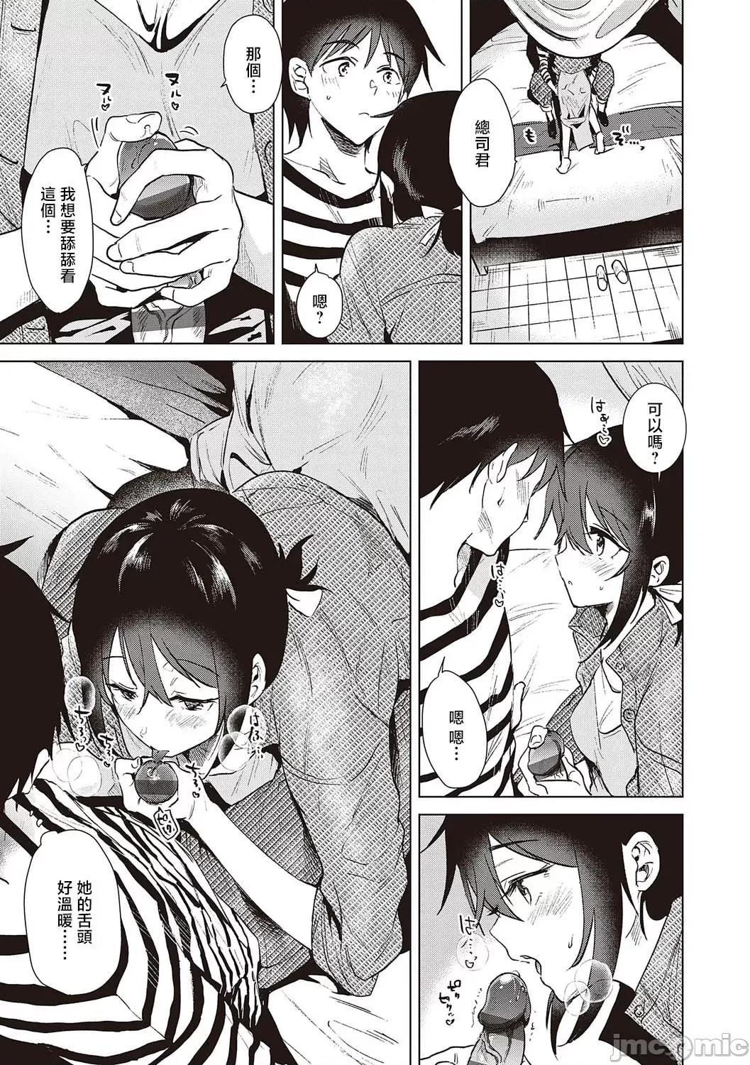 初カノMemory 6はじめての春 第13页