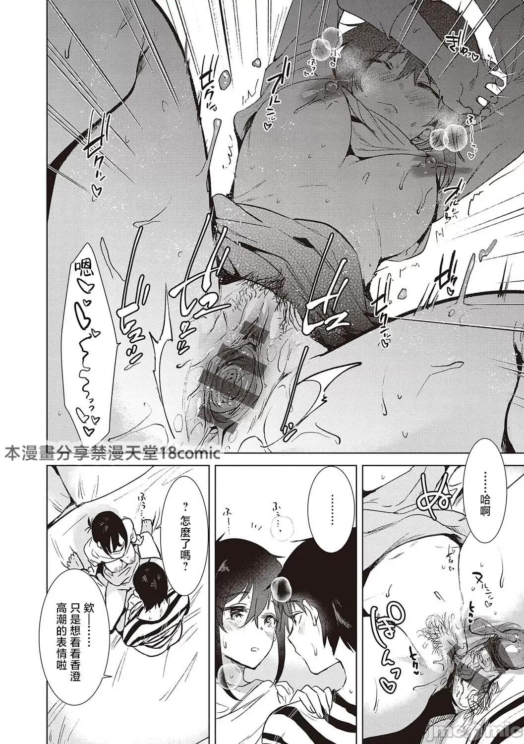 初カノMemory 6はじめての春 第24页