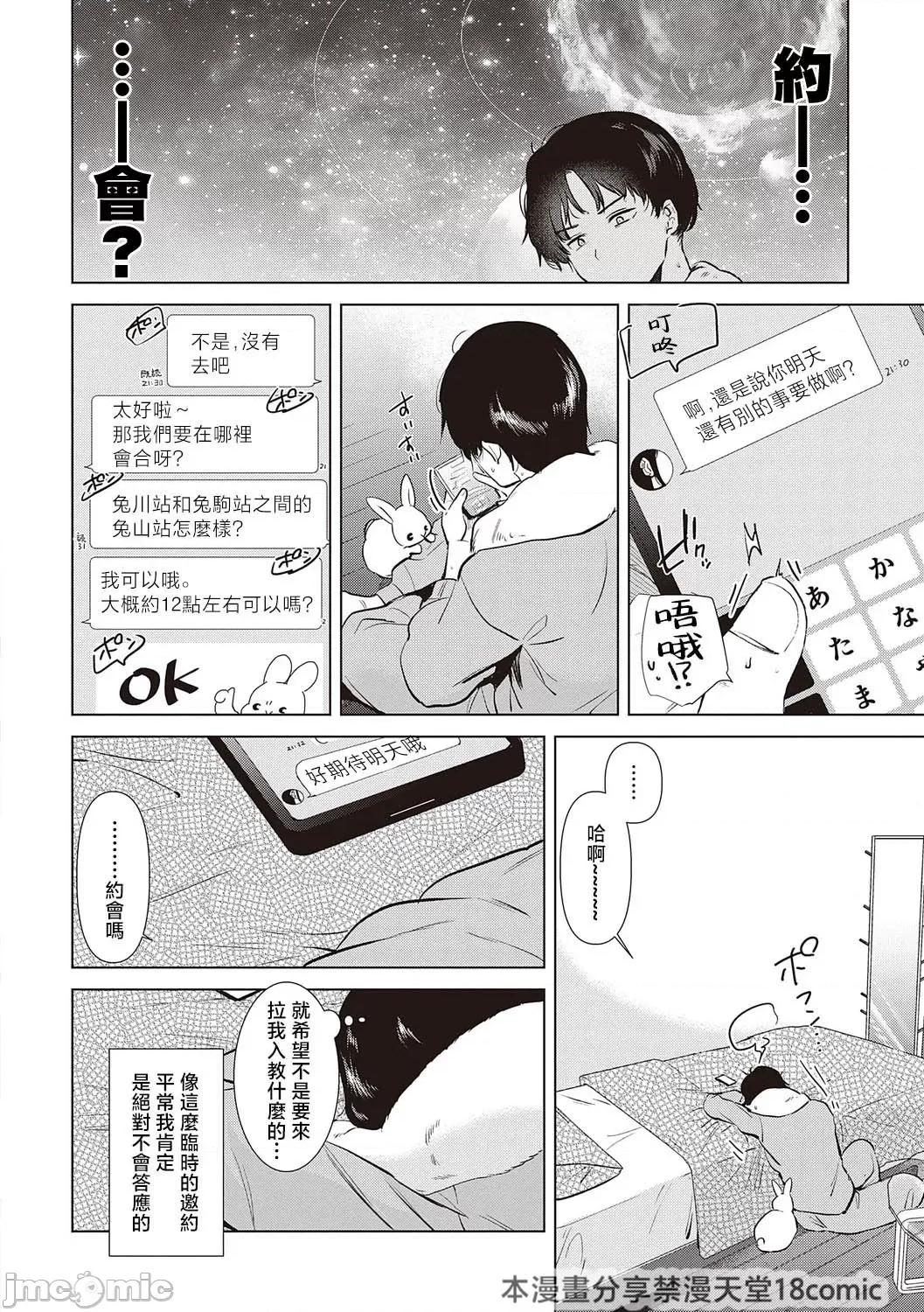 初カノMemory 7センパイ、明日ヒマですか 第2页