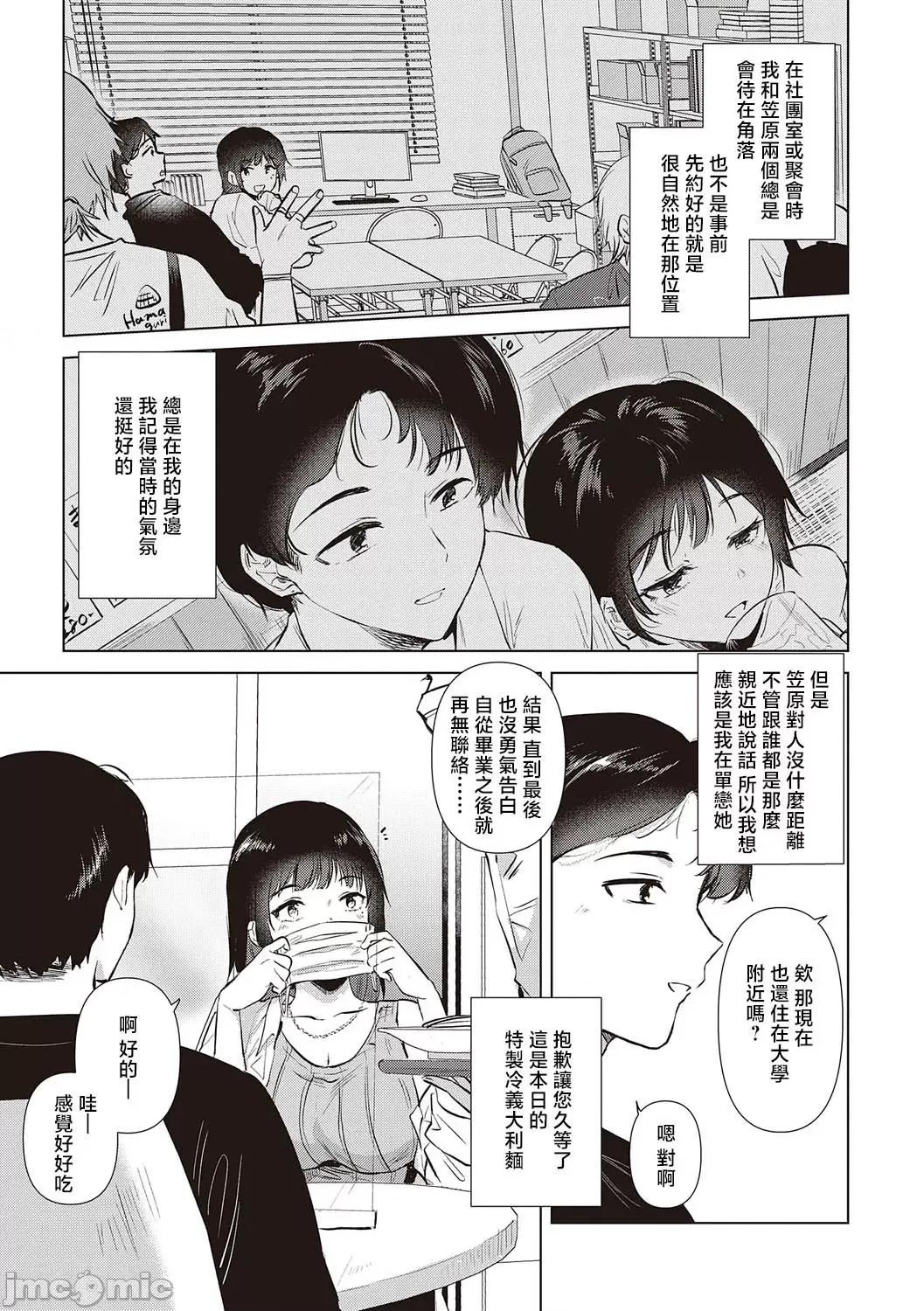 初カノMemory 7センパイ、明日ヒマですか 第5页