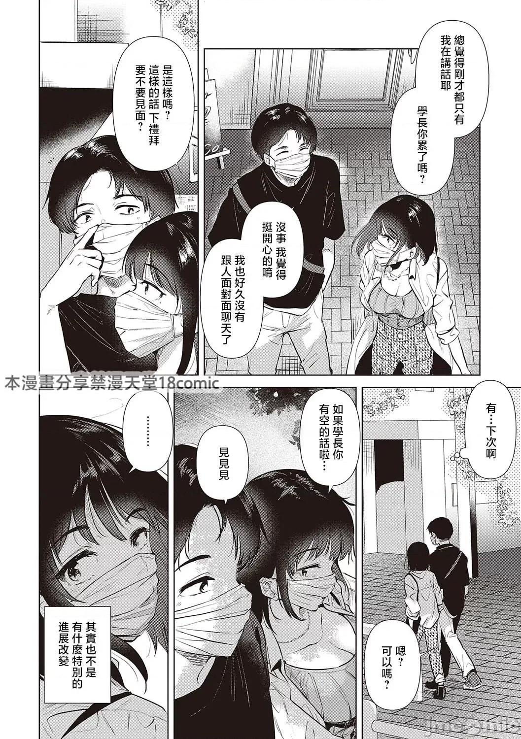 初カノMemory 7センパイ、明日ヒマですか 第10页