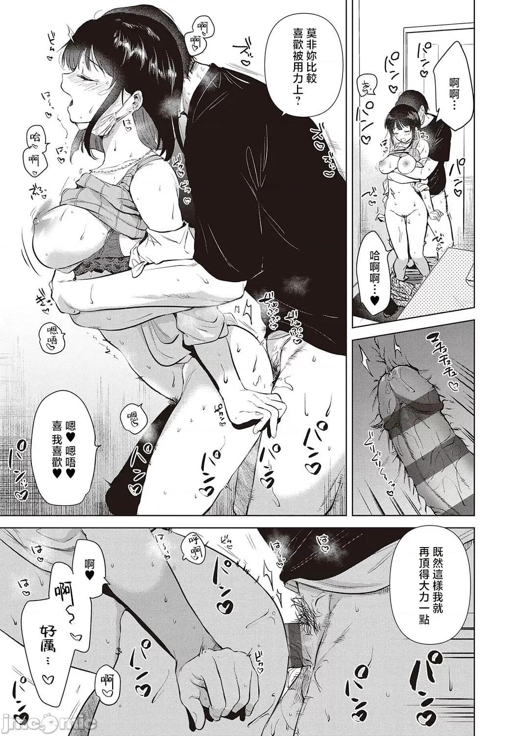 初カノMemory 7センパイ、明日ヒマですか 第23页