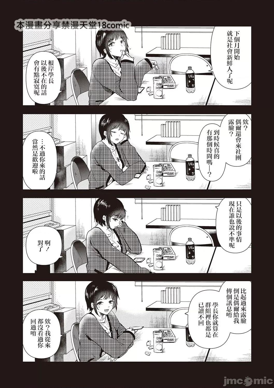 初カノMemory 7センパイ、明日ヒマですか 第34页