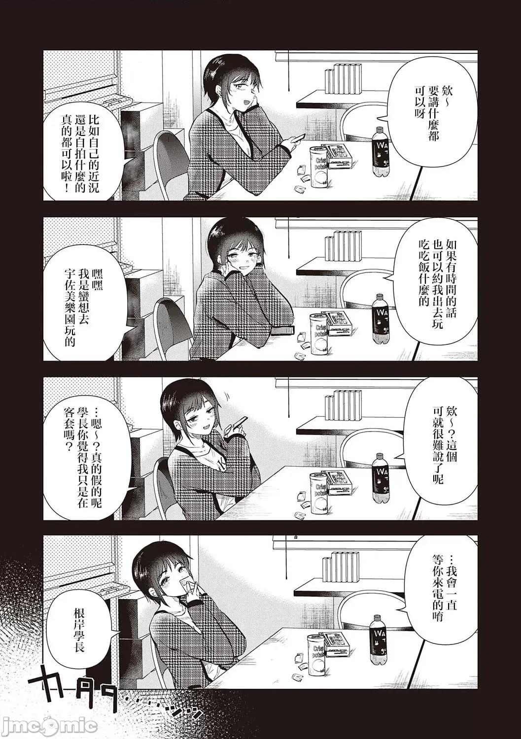 初カノMemory 7センパイ、明日ヒマですか 第35页