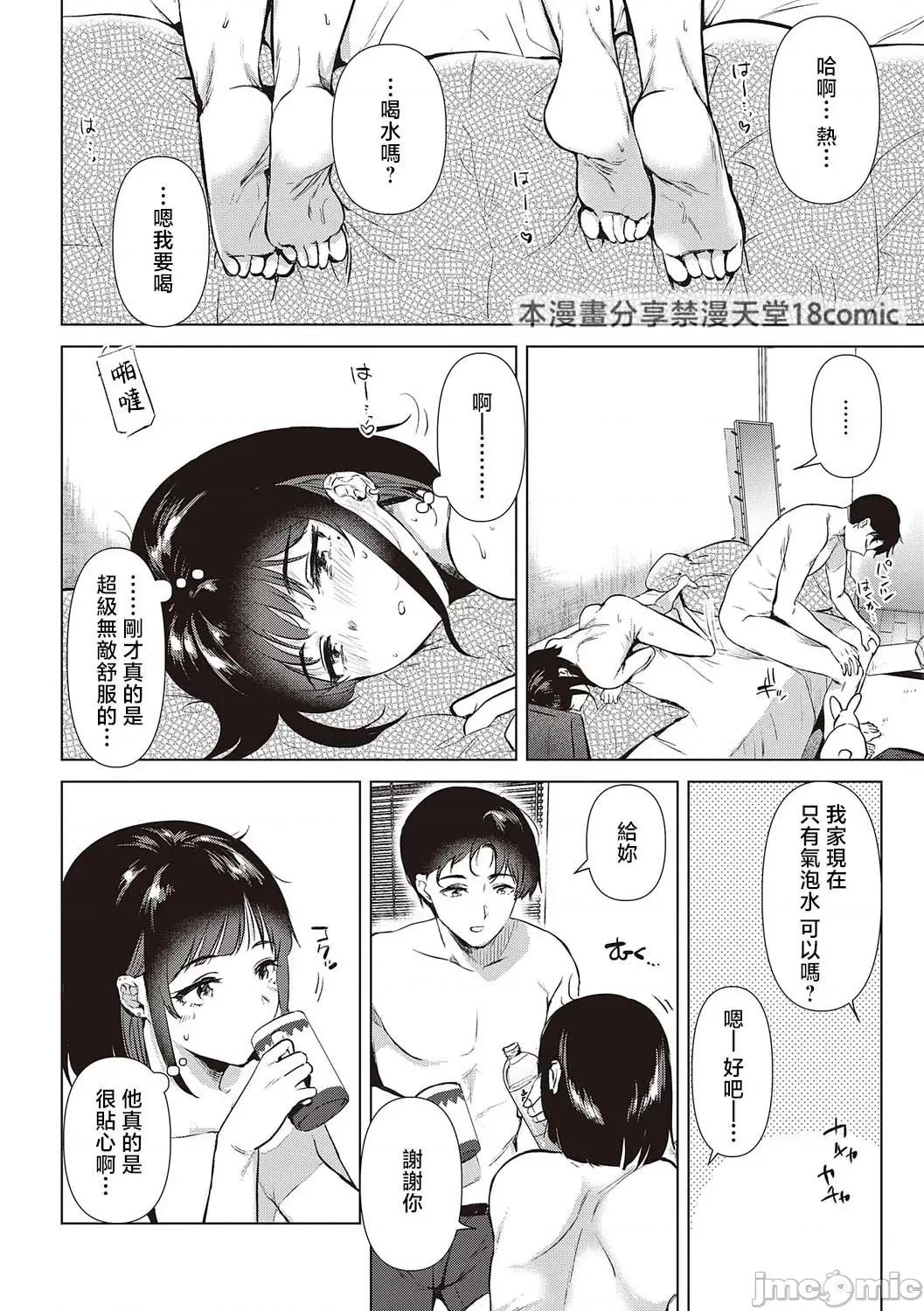 初カノMemory 8センパイ、週末ヒマですか 第24页