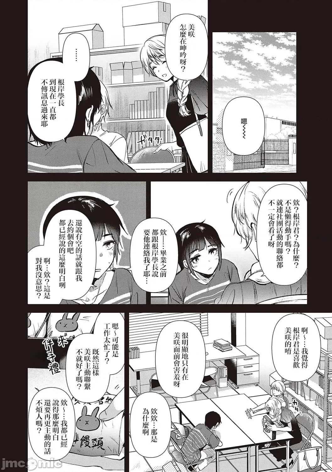 初カノMemory 8センパイ、週末ヒマですか 第26页