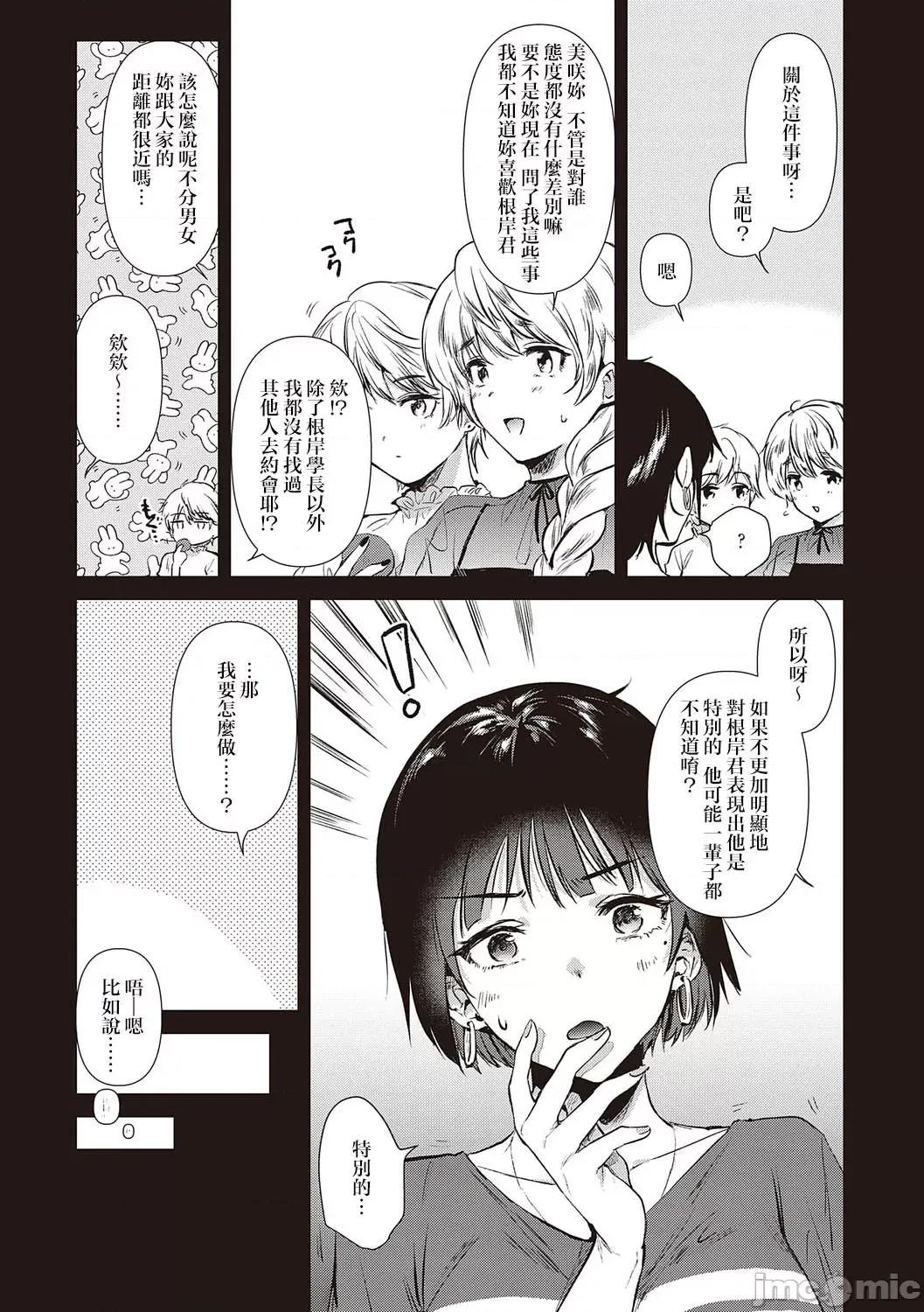 初カノMemory 8センパイ、週末ヒマですか 第27页