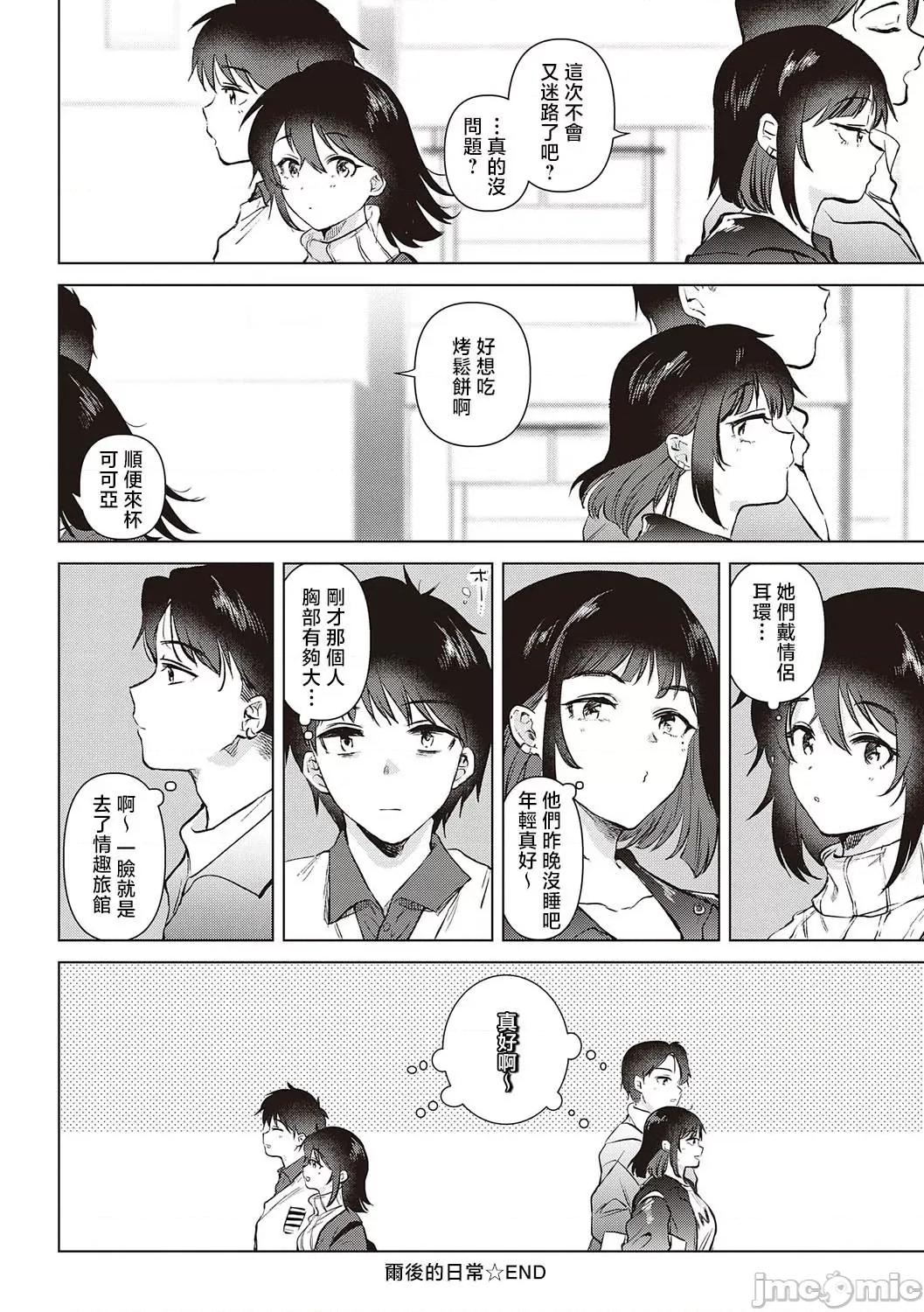 初カノMemory 9その后の日常(描き下ろし) 第4页