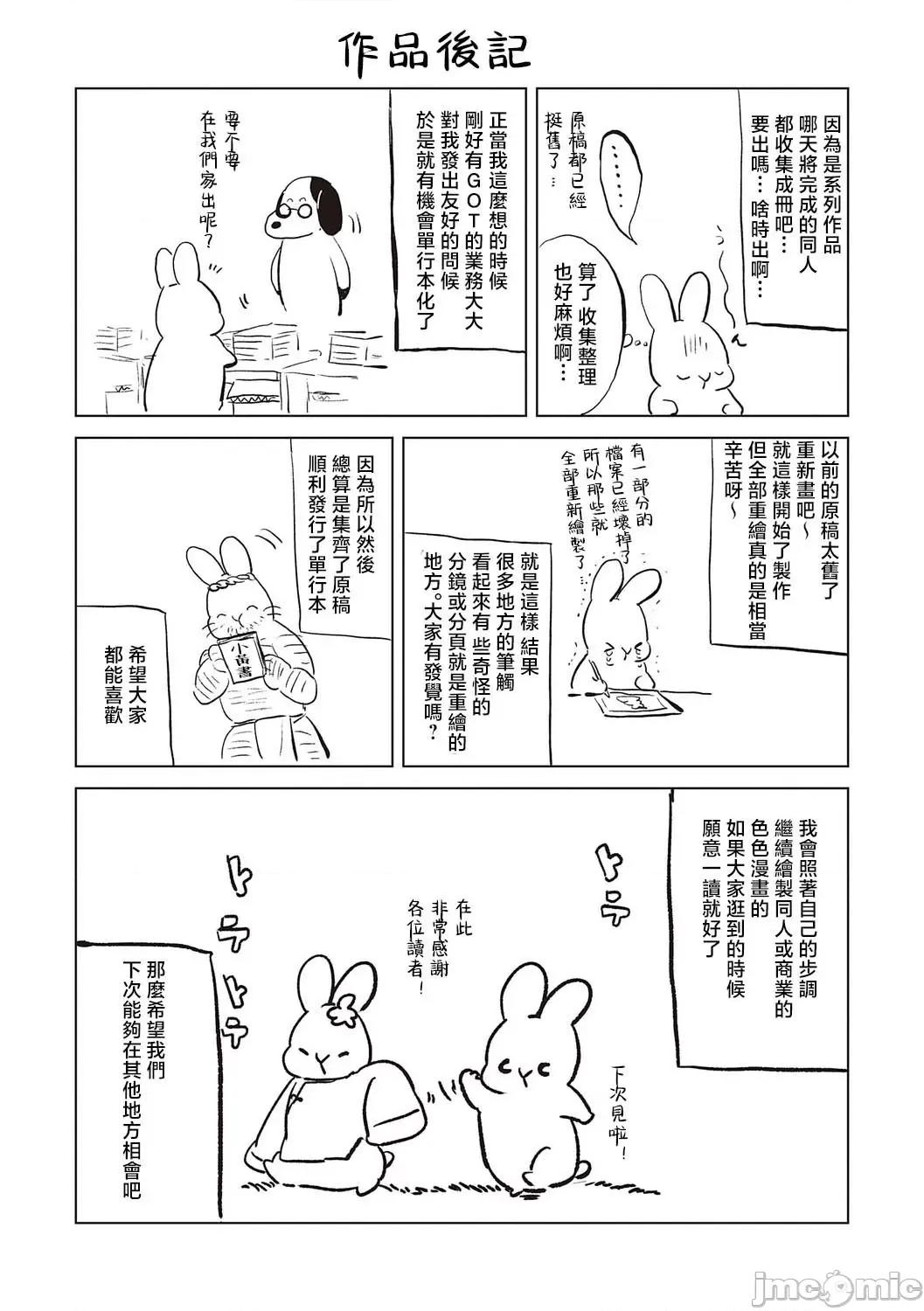 初カノMemory 9その后の日常(描き下ろし) 第5页