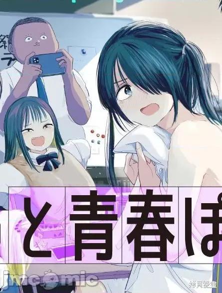 这样更有青春感呀 这样更有青春感呀 [ 矢寺圭太] ずっと青春ぽいですよ 第6页