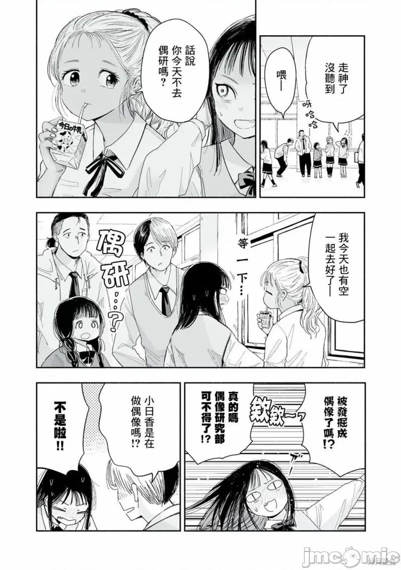 这样更有青春感呀 这样更有青春感呀第6.1话.zip 第2页