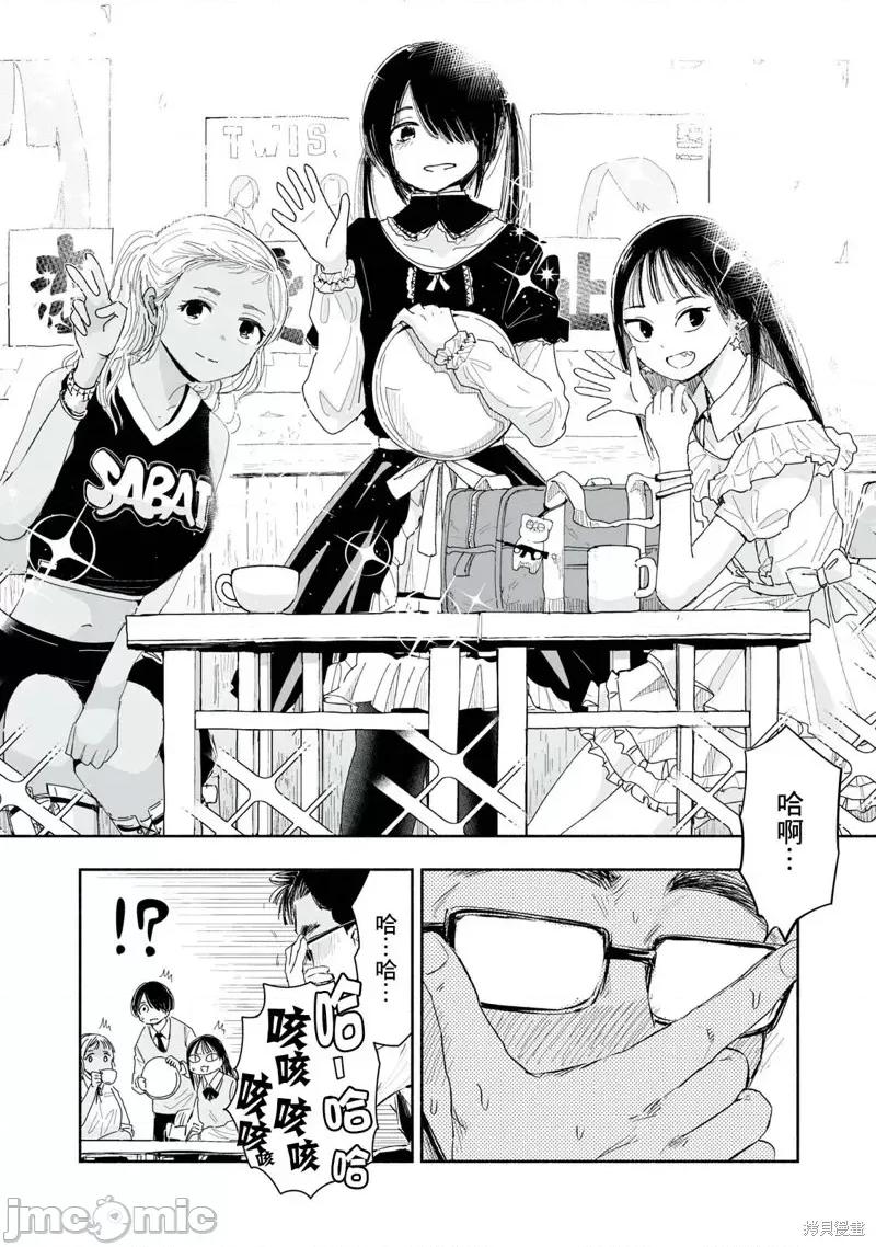 这样更有青春感呀 这样更有青春感呀第6.2话.zip 第2页
