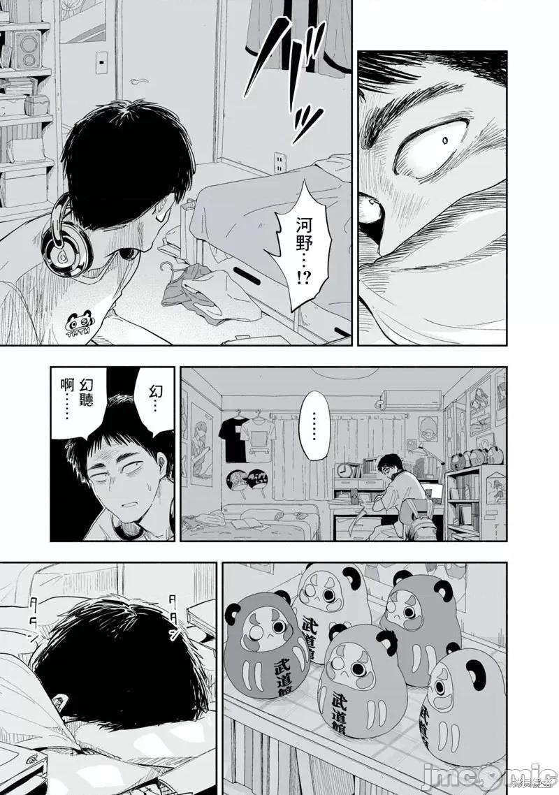 这样更有青春感呀 这样更有青春感呀第6.3话.zip 第3页