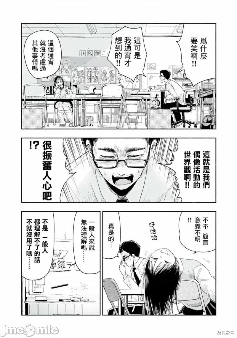 这样更有青春感呀 这样更有青春感呀第6.4话.zip 第2页