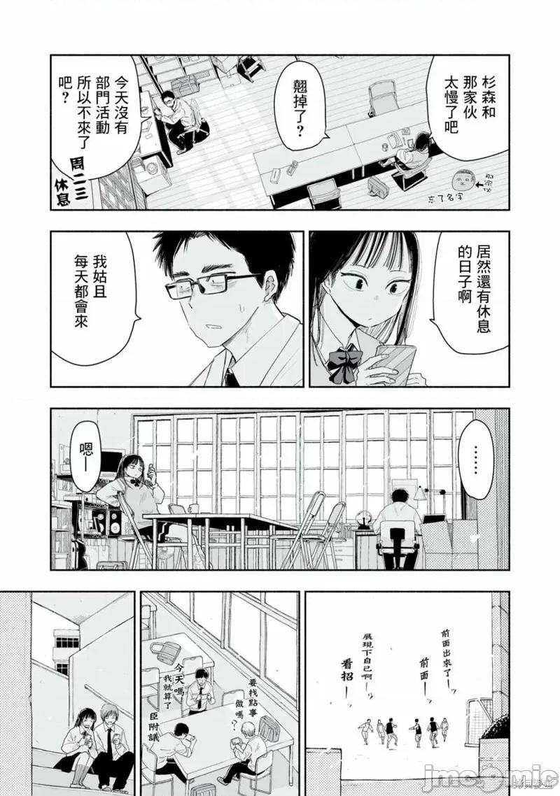 这样更有青春感呀 这样更有青春感呀第6.4话.zip 第3页