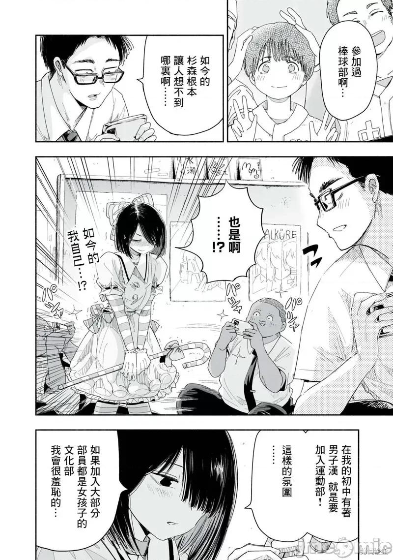 这样更有青春感呀 这样更有青春感呀第7.1话.zip 第2页