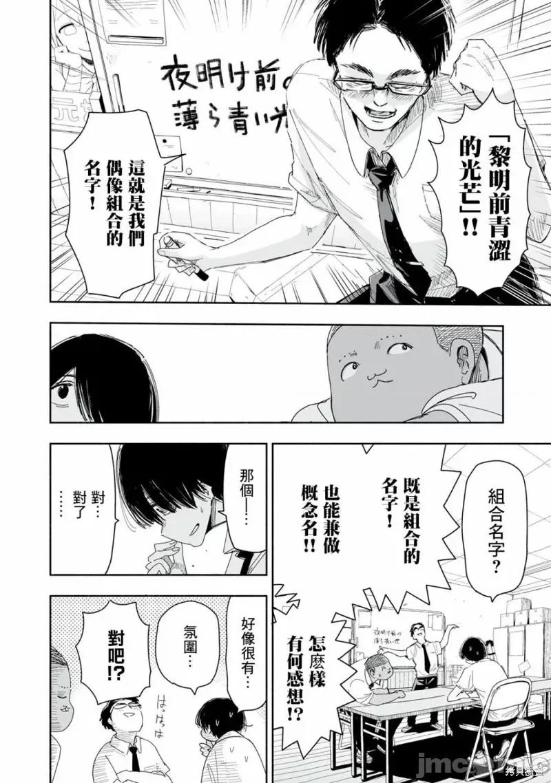 这样更有青春感呀 这样更有青春感呀第7.2话.zip 第2页