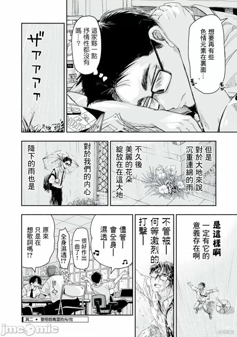 这样更有青春感呀 这样更有青春感呀第7.2话.zip 第4页