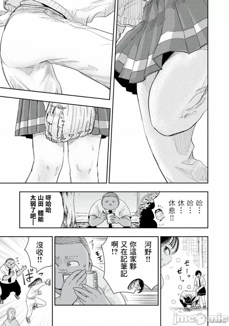 这样更有青春感呀 这样更有青春感呀第7.4话.zip 第4页
