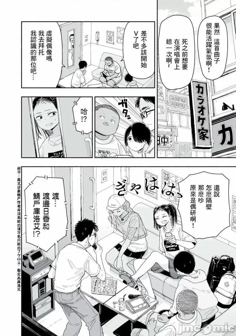 这样更有青春感呀 这样更有青春感呀第8.1话.zip 第3页