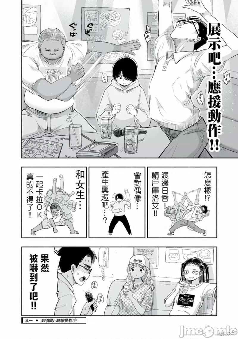 这样更有青春感呀 这样更有青春感呀第8.1话.zip 第5页