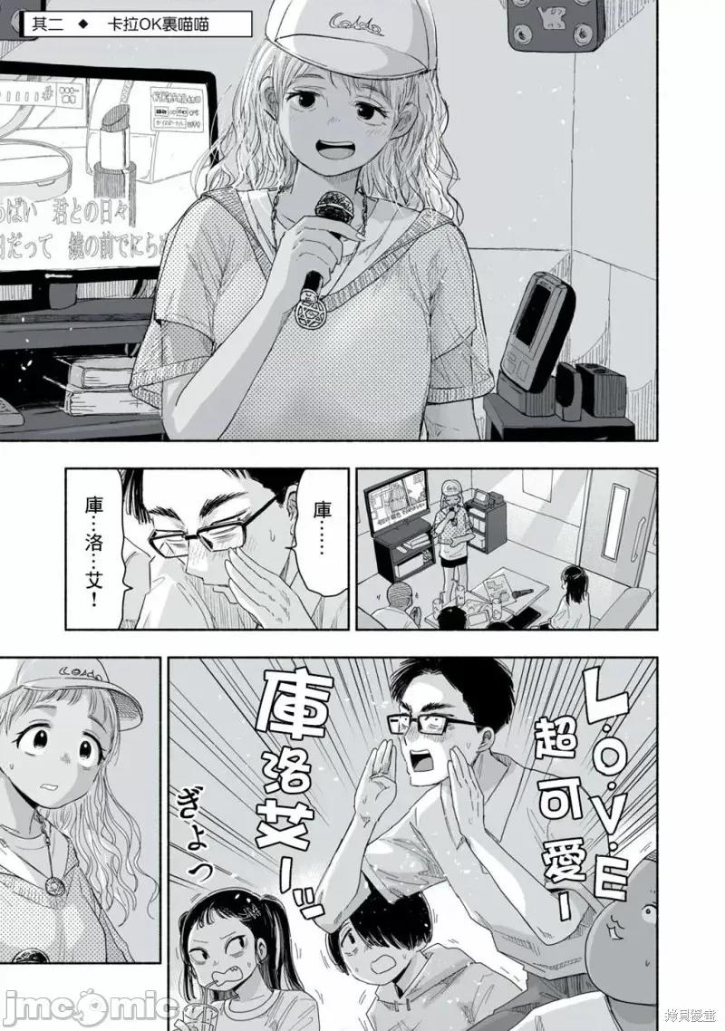 这样更有青春感呀 这样更有青春感呀第8.2话.zip 第2页