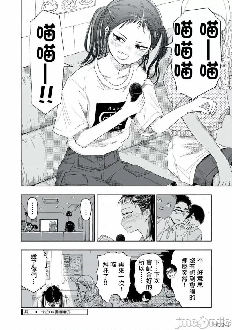 这样更有青春感呀 这样更有青春感呀第8.2话.zip 第5页