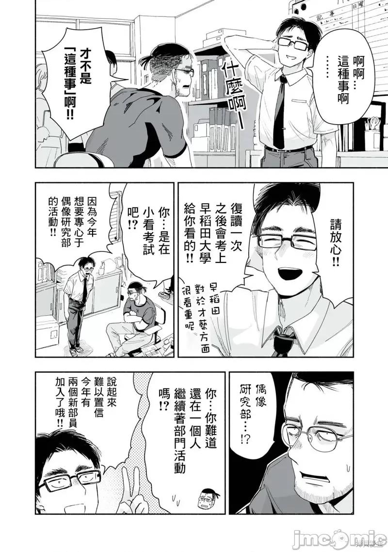 这样更有青春感呀 这样更有青春感呀第9.1话.zip 第2页