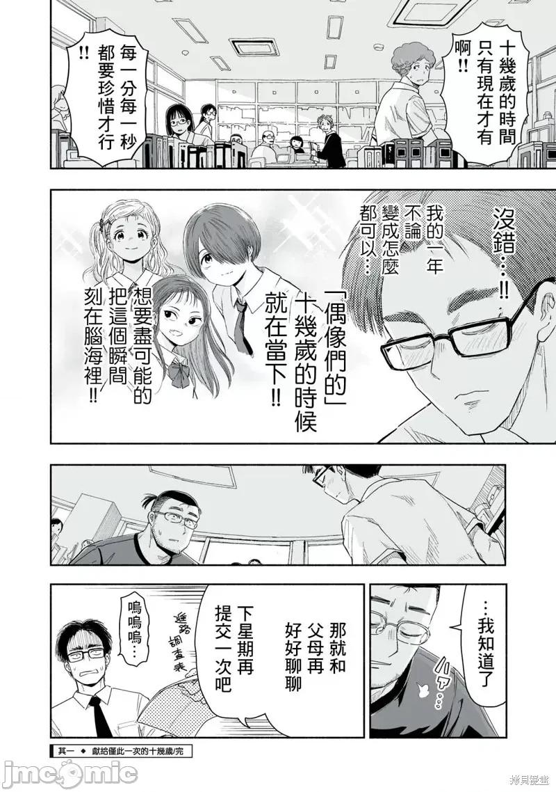 这样更有青春感呀 这样更有青春感呀第9.1话.zip 第4页