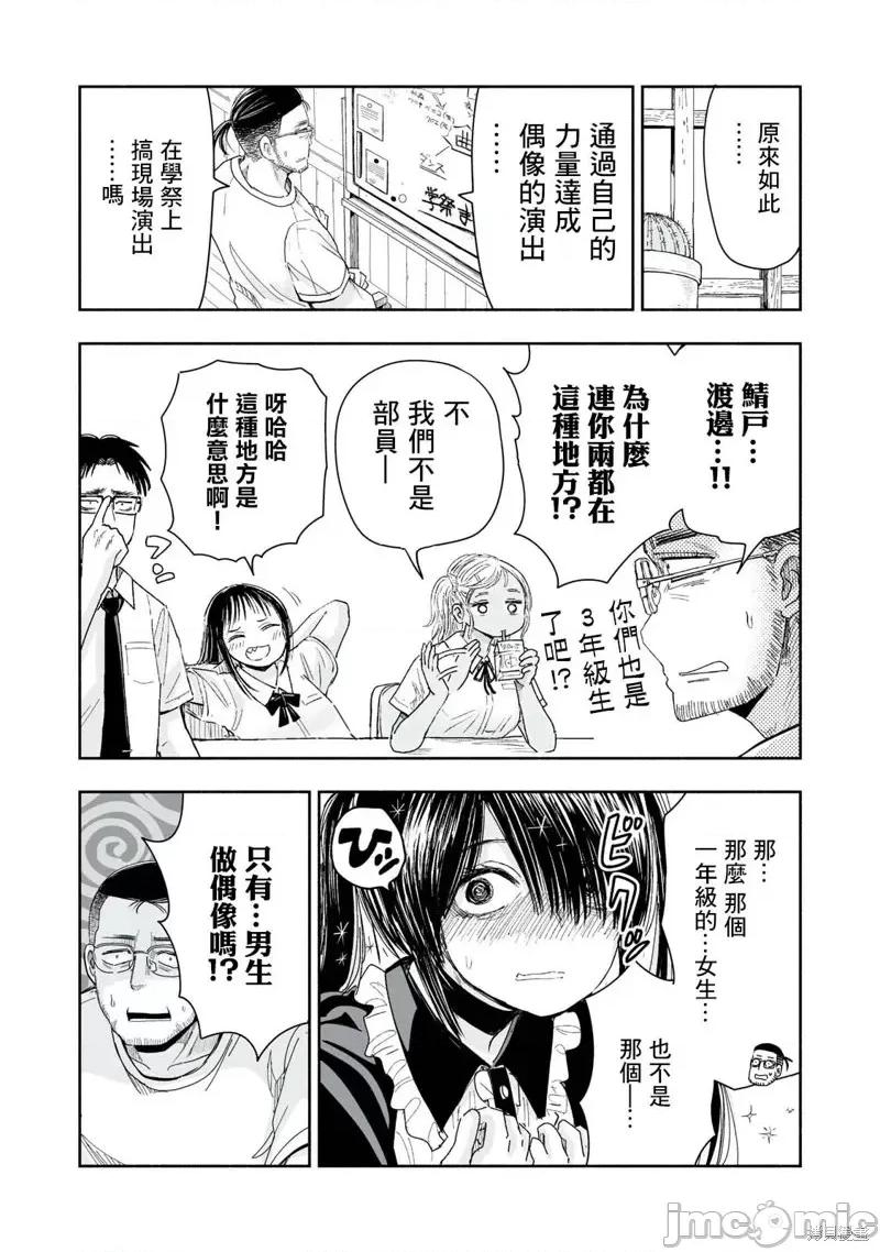 这样更有青春感呀 这样更有青春感呀第9.4话.zip 第3页