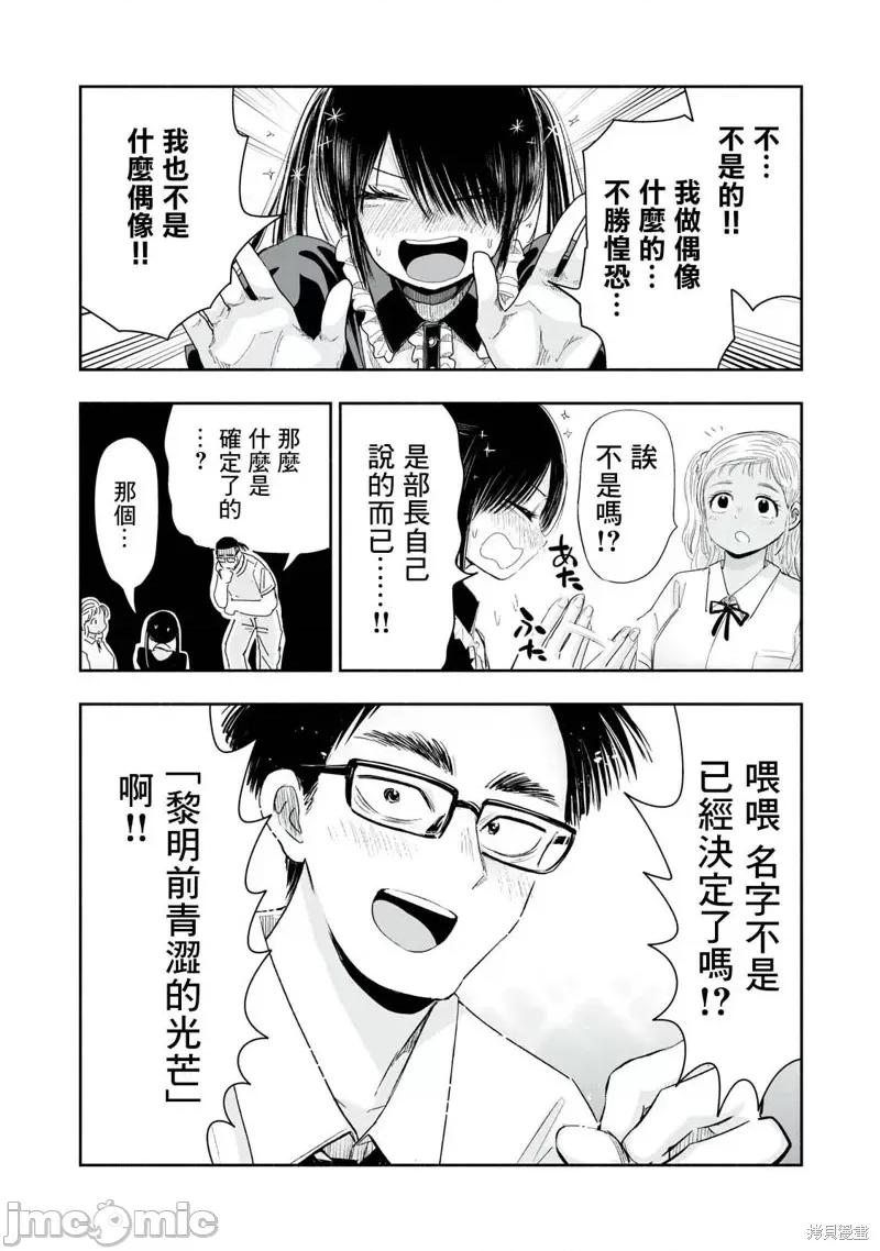 这样更有青春感呀 这样更有青春感呀第9.4话.zip 第4页