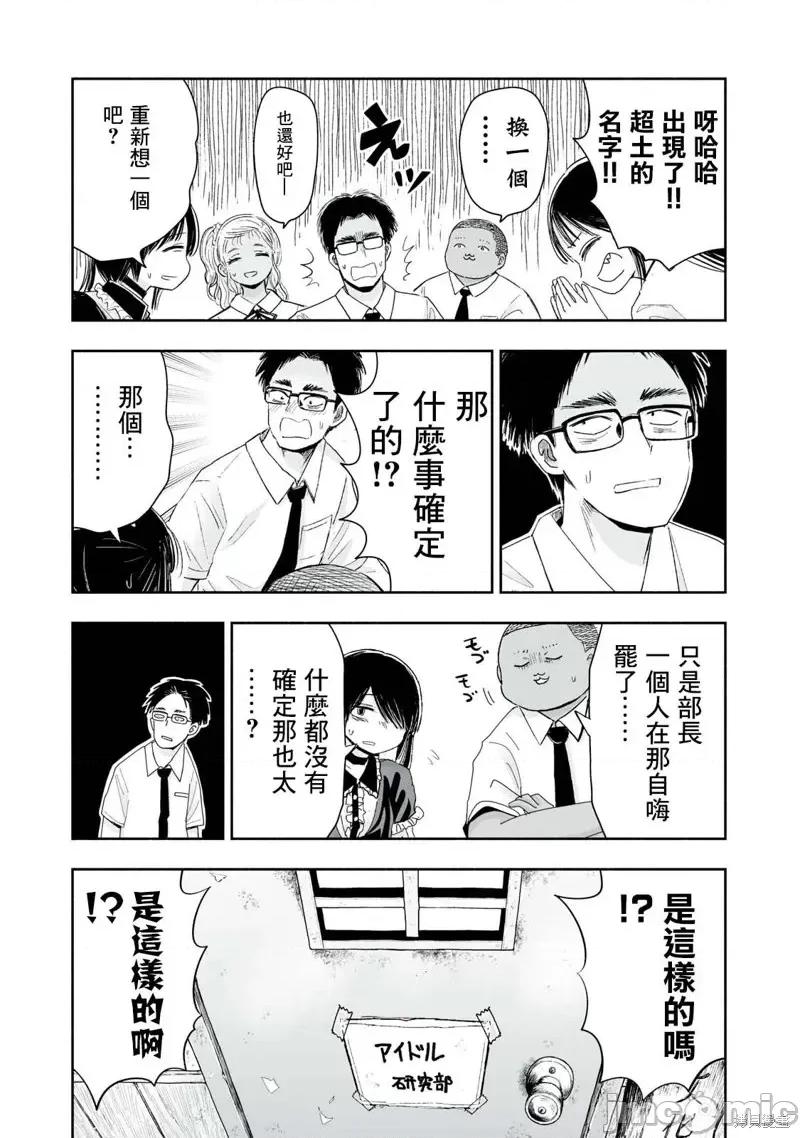 这样更有青春感呀 这样更有青春感呀第9.4话.zip 第5页