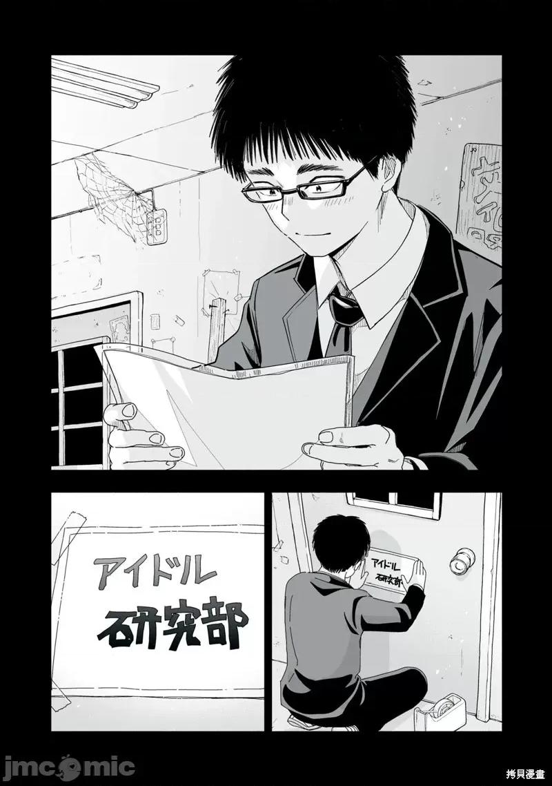 这样更有青春感呀 这样更有青春感呀第9.4话.zip 第6页