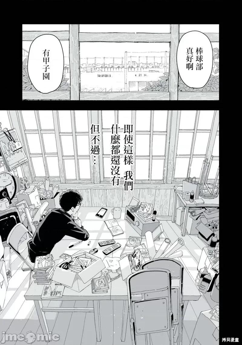 这样更有青春感呀 这样更有青春感呀第9.4话.zip 第7页