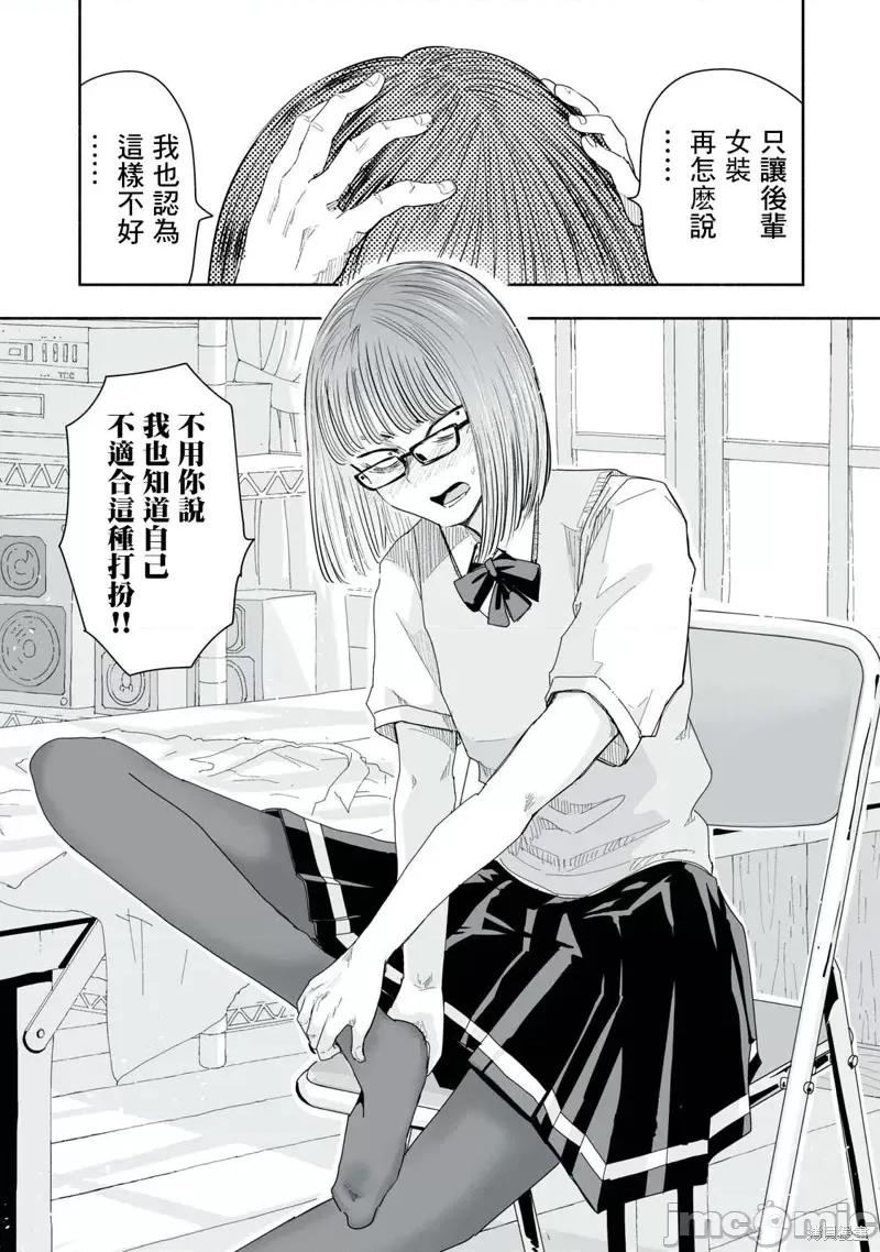 这样更有青春感呀 这样更有青春感呀第10.1话.zip 第3页