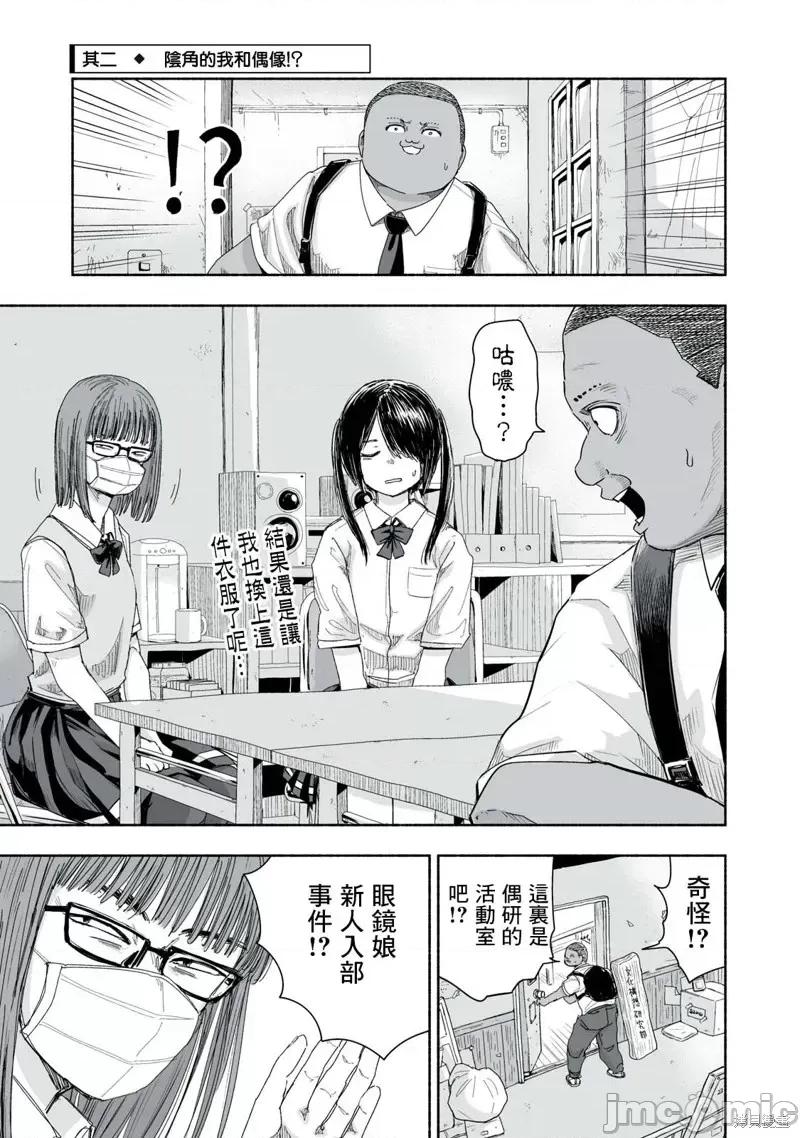 这样更有青春感呀 这样更有青春感呀第10.2话.zip 第1页