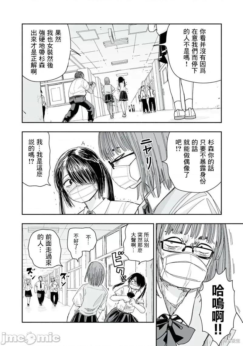 这样更有青春感呀 这样更有青春感呀第10.3话.zip 第2页